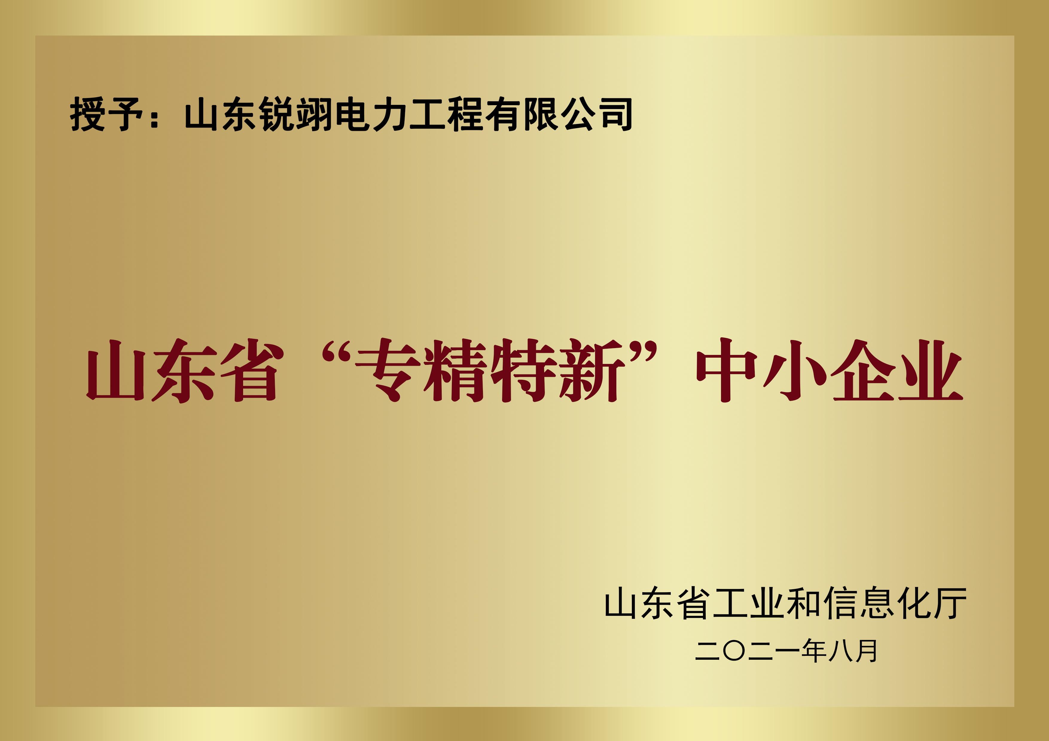 �׃��省“专�_����新”中���企�?></dt>
                    <dd>
                        <p align="center" class="img_title">�׃��省“专�_����新”中���企�?/p>
                    </dd>
                </a>
            </dl>
        
            <dl>
                <a href="/index/page/7" target="_blank">
                    <dt><img src=